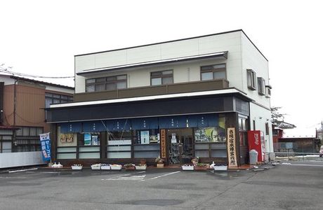 Yoshiokayadohonjin Information Center