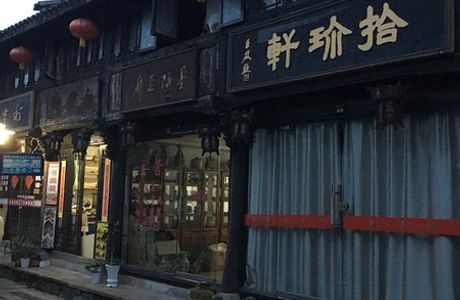 Taizhou Old Street