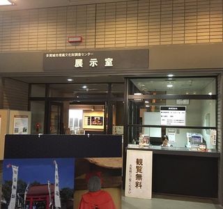 Tagajo Archaeological Survey Center