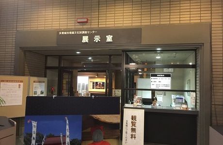 Tagajo Archaeological Survey Center