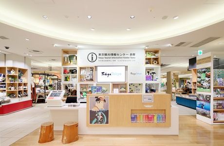 Tokyo Tourist Information Center Tama