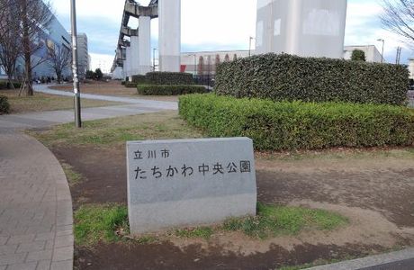 Tachikawa Chuo Park