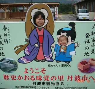 Michi-no-Eki Aogaki