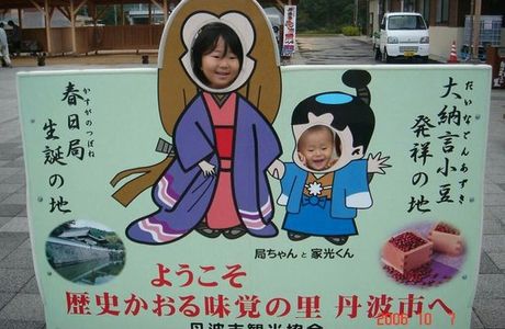 Michi-no-Eki Aogaki