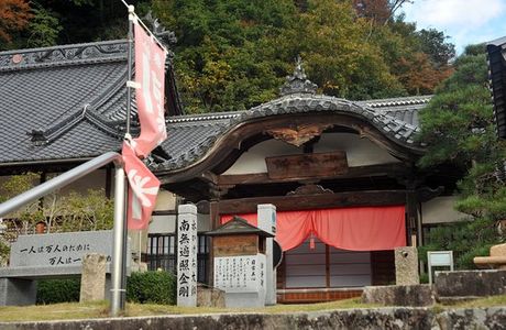 Yakushiin Tairyuji Temple