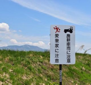 Aisai no Oka