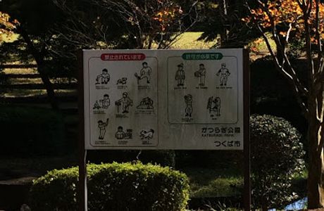 Katsuragi Park