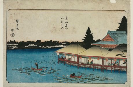 Kaibami no Ike Pond
