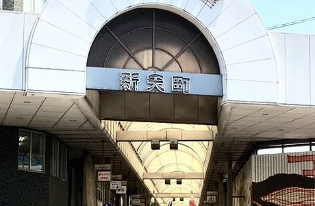 Humming Road Shintencho