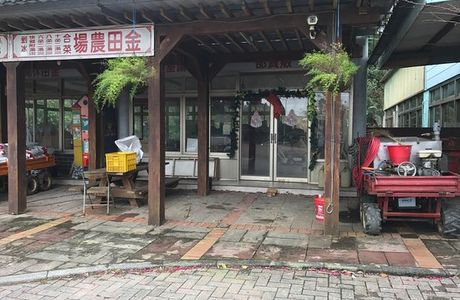 Jin Tian Farm