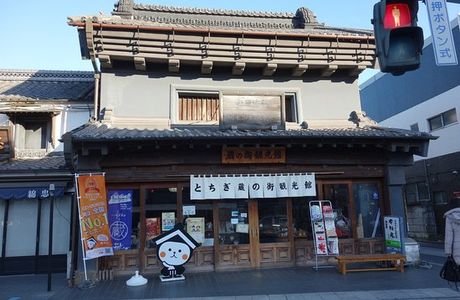 Tochigi Tourist Town Hall