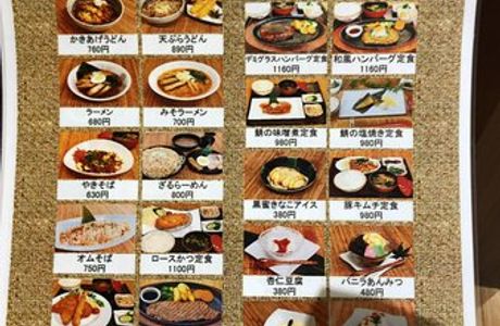 Mikinoyu