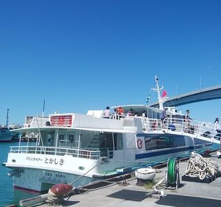 Tokashiki Port Passenger Terminal