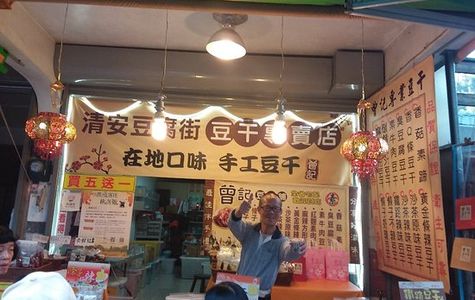 Miaoli Ke Yuan 1