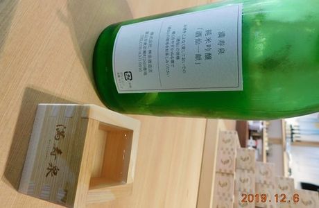 Masuda Sake Brewery