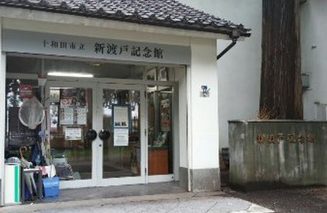Nitobe Memorial Museum