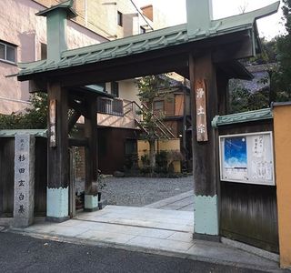 Eikan-in
