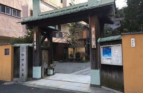 Eikan-in