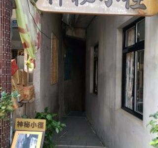 Shitan Tea Street