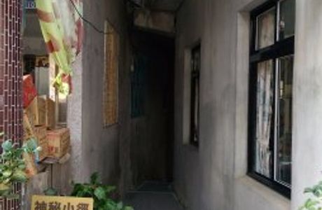 Shitan Tea Street