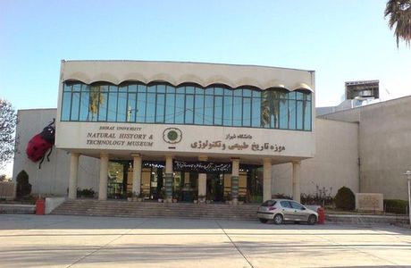 Natural History and Technology Museum of Shiraz