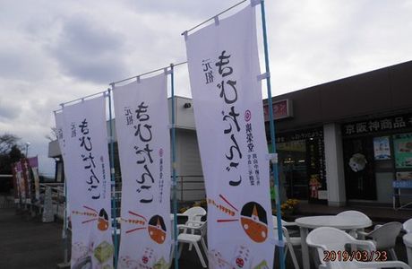 Shoo Service Area Outbound
