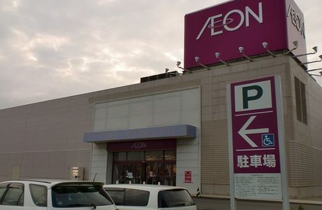 Aeon Shizunai
