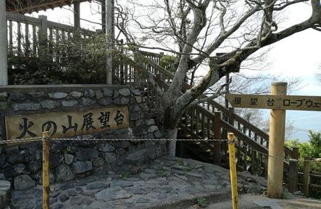 Hinoyama Observatory