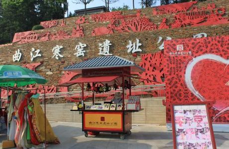 Qujiang Cool Cave park