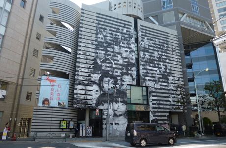 The Watarium Museum of Contemporary Art