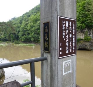 Sarugakudaichi