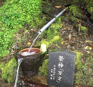 Yokoimizu