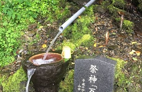 Yokoimizu