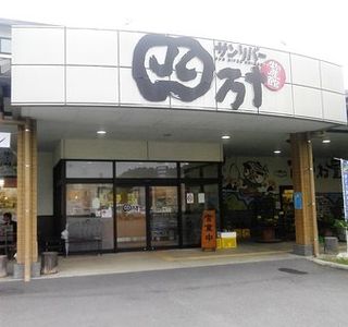 Sun River Shimanto Bussankan