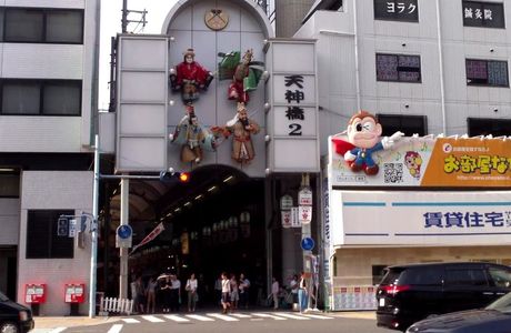 Tenjimbashi Shopping Street