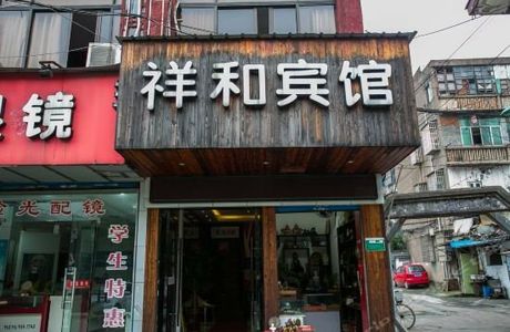 Shaoxing House of Lu Xun's Grandmother