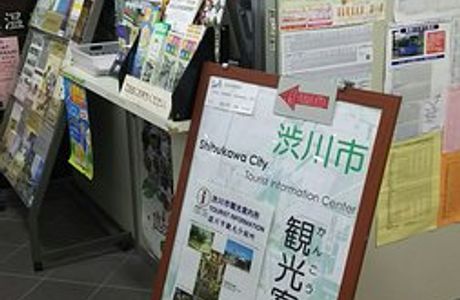 Shibukawa Tourist Information Center