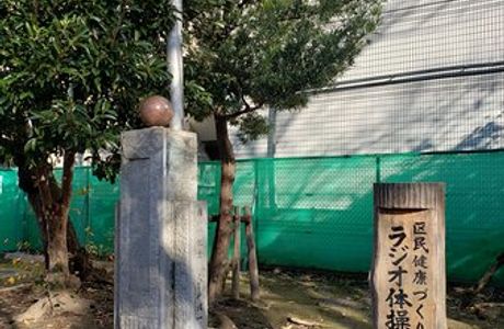 Ryogoku Park