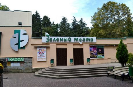 Green Theatre