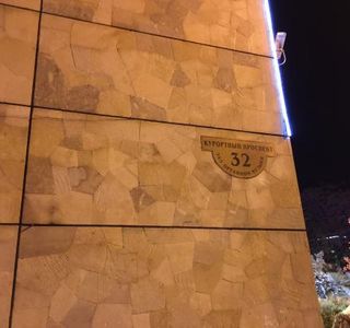 Sochi Philharmonic Society