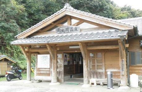 Onoaida Onsen