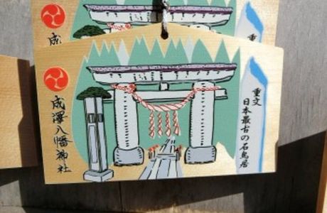 Narisawa Hachiman shrine