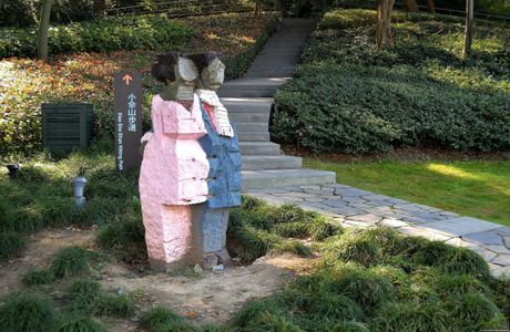 Xiluo Qikan Sculpture Park