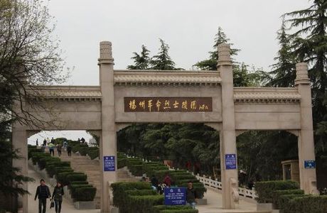 Yangzhou Revolutionary Martyrs Cemetery