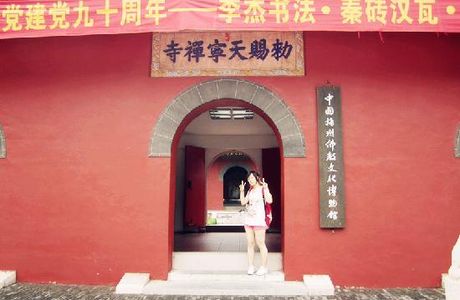 Zhangzhou Flower Cultural Museum