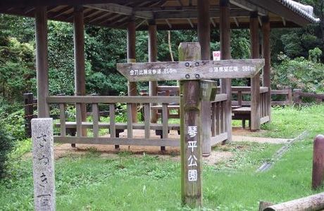 Kotohira Park
