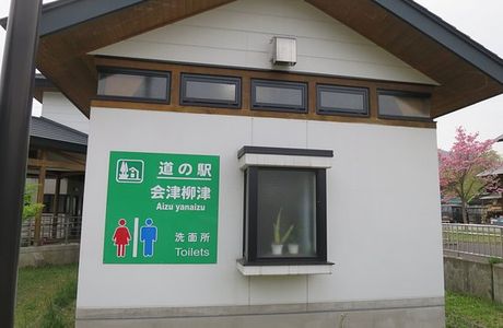 Michi no Eki Aizuyanaizu