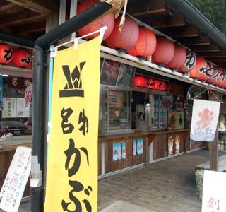 Michi-no-Eki Tachibana