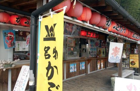 Michi-no-Eki Tachibana