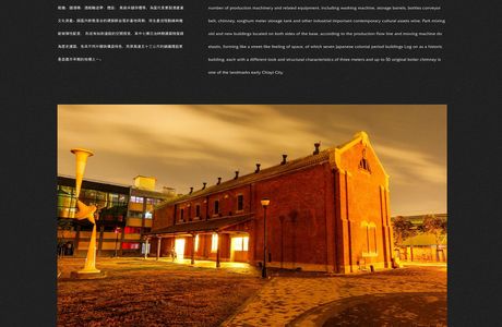 Chiayi Cultural And Creative Industries Park